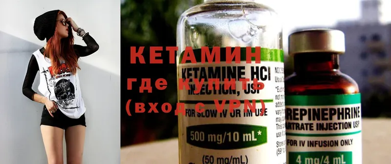 Кетамин ketamine  Ульяновск 