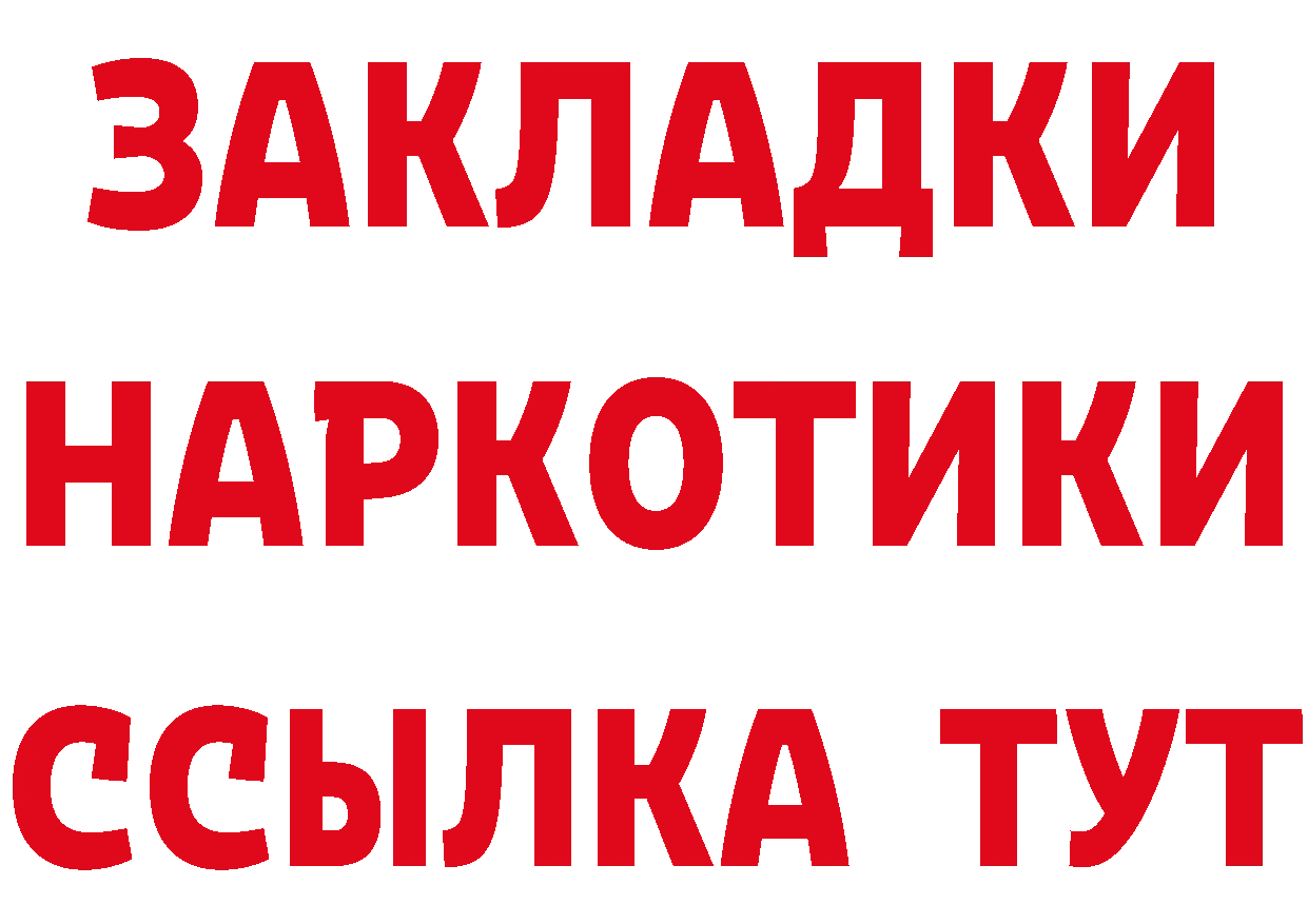 Героин гречка ссылка сайты даркнета mega Ульяновск