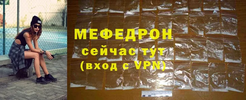 закладка  Ульяновск  Меф mephedrone 